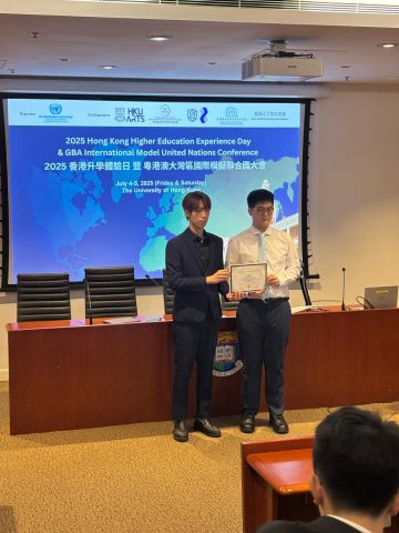 2025年香港體驗日暨粵港澳大灣區模擬聯合國大會 - 5